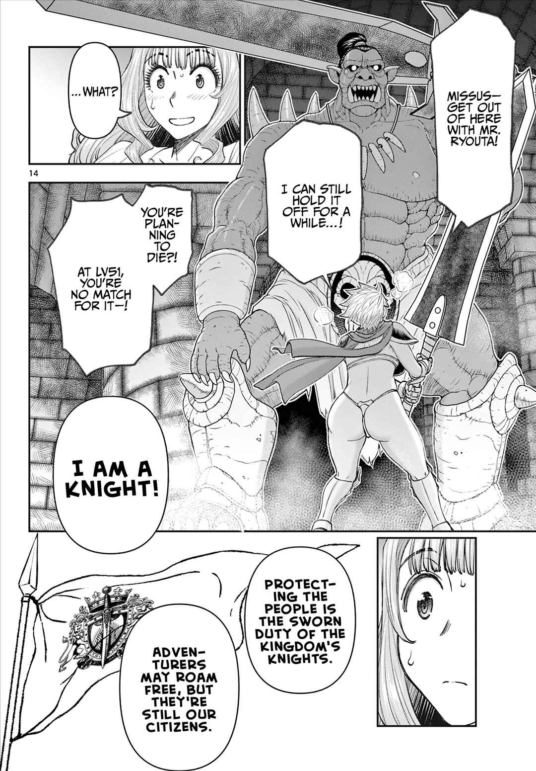 Ura Dungeon Okusan Chapter 3 - Page 15