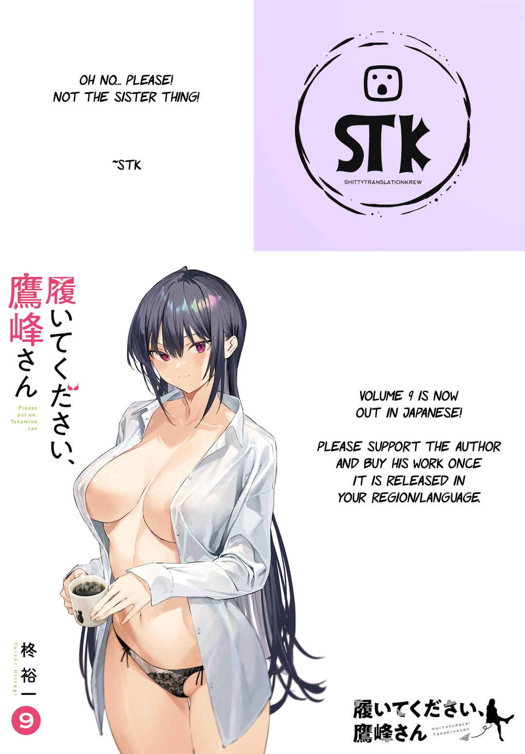 Haite Kudasai, Takamine-san Chapter 56 - Page 1