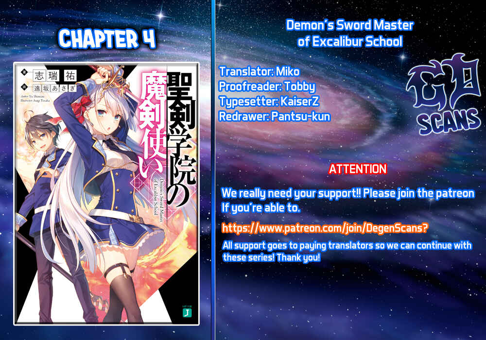 Seiken Gakuin no Maken Tsukai Chapter 4 - Page 1