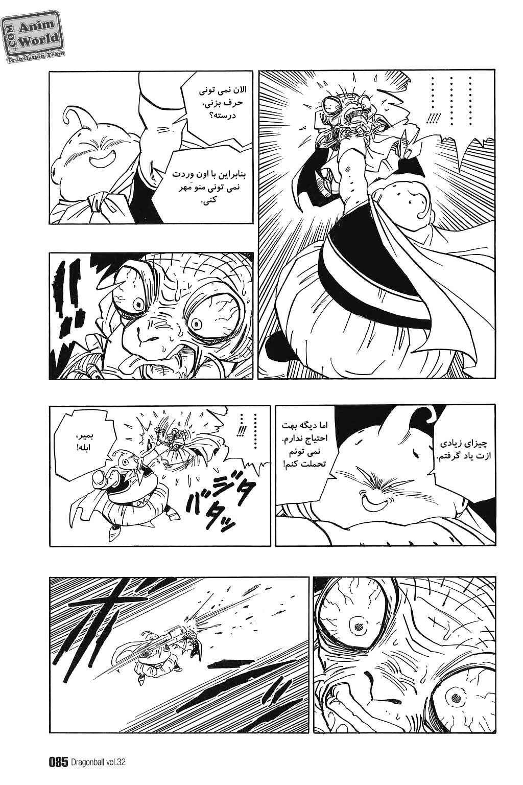 Dragon Ball Chapter 475 - Page 14
