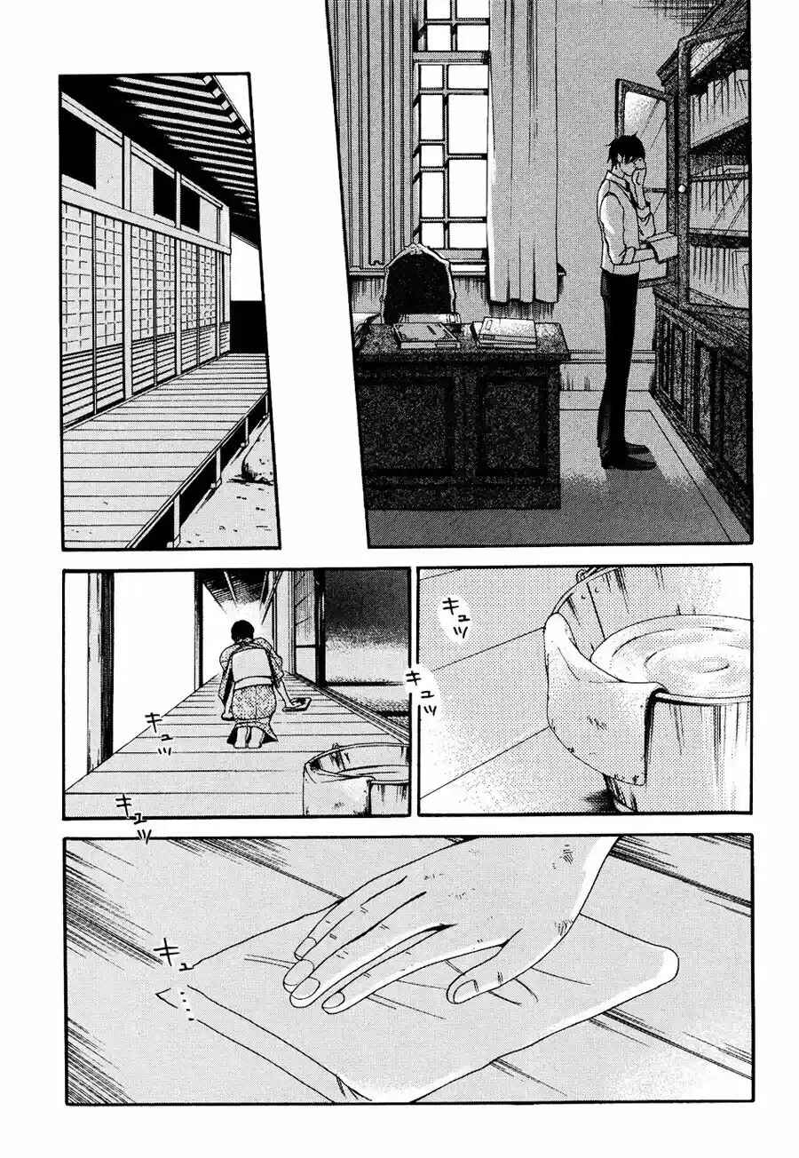 Tokyo Lastochika Chapter 5 - Page 16