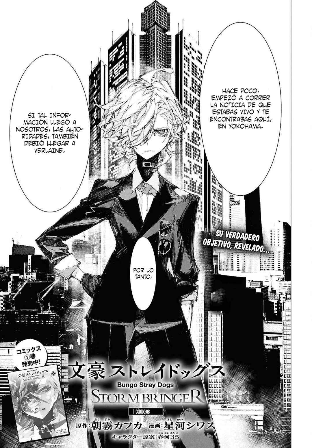 Bungou Stray Dogs: STORM BRINGER Chapter 8 - Page 3