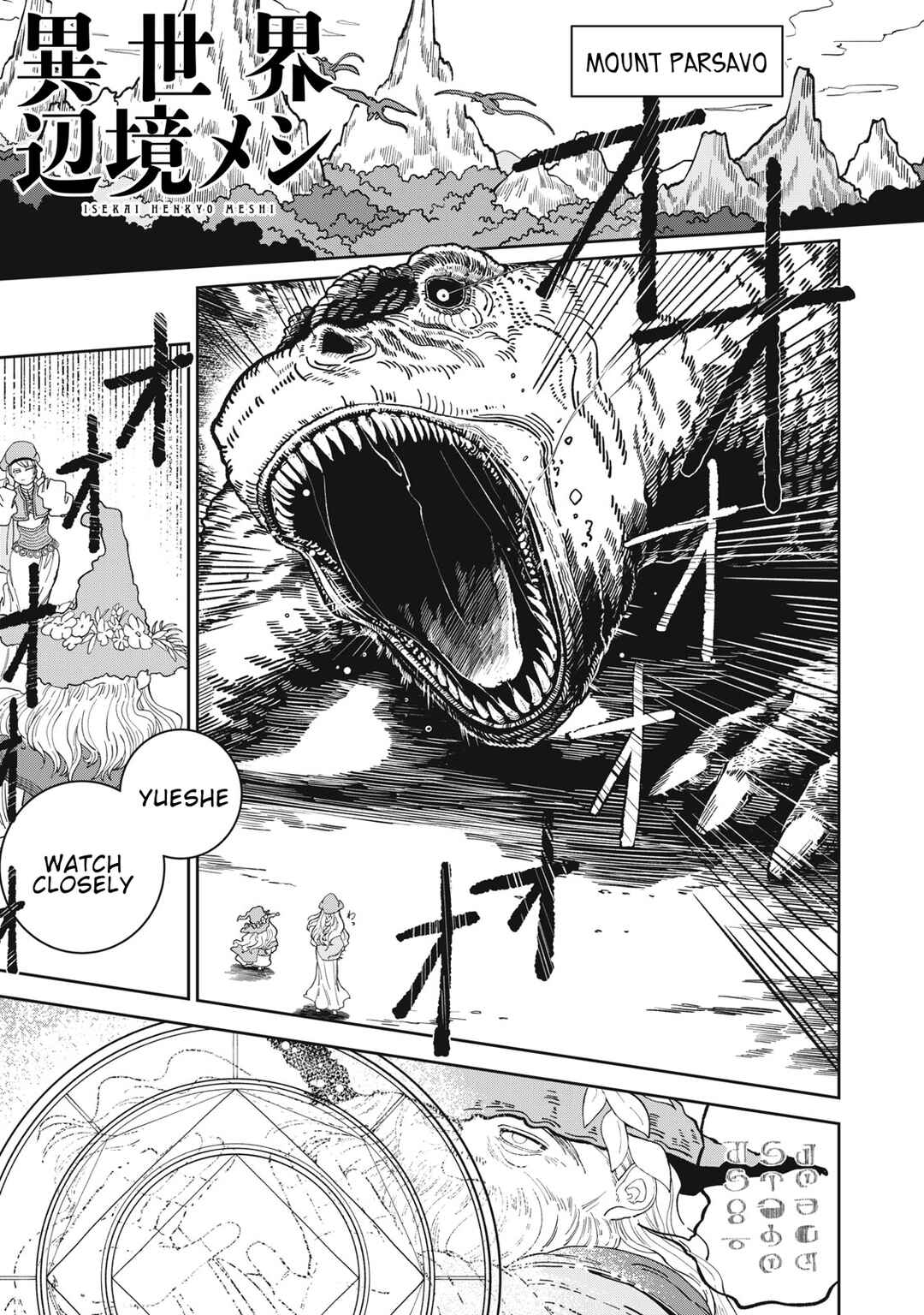 Isekai Henkyou Meshi Chapter 2 - Page 1