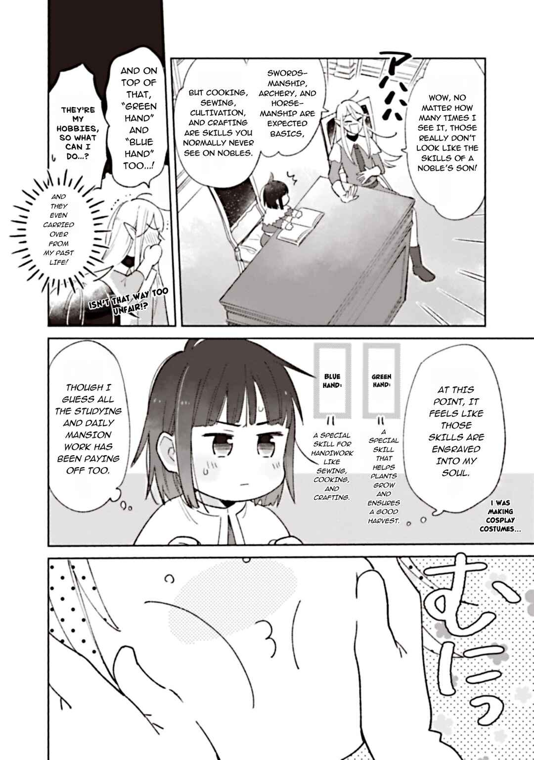 Shirobuta kizokudesuga zensenokiokuga haetanode hiyokonaotoutosodatemasu Chapter 1 - Page 25