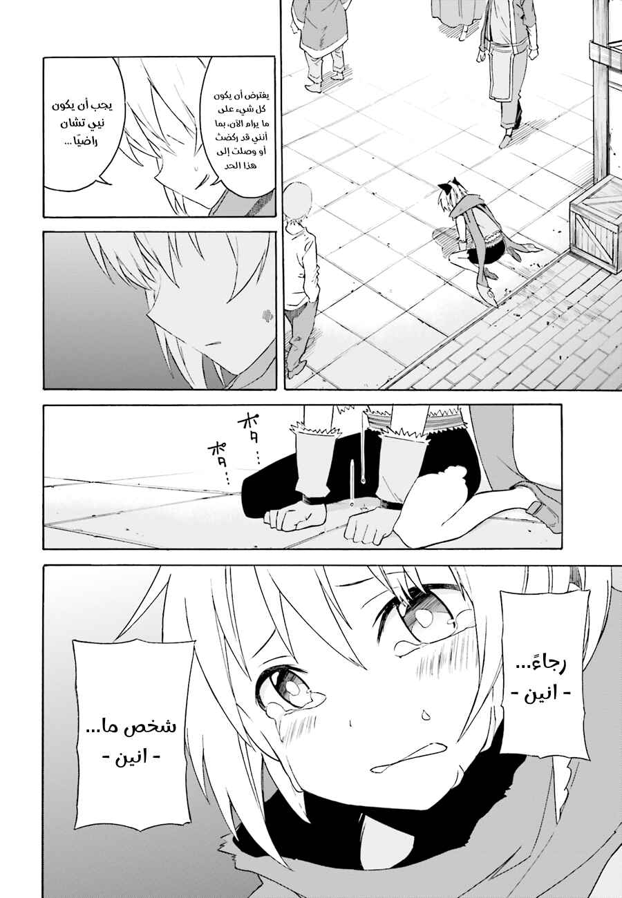 Re:Zero kara Hajimeru Isekai Seikatsu: Dai 1-shou—Outo no Ichinichi-hen Chapter 10 - Page 2