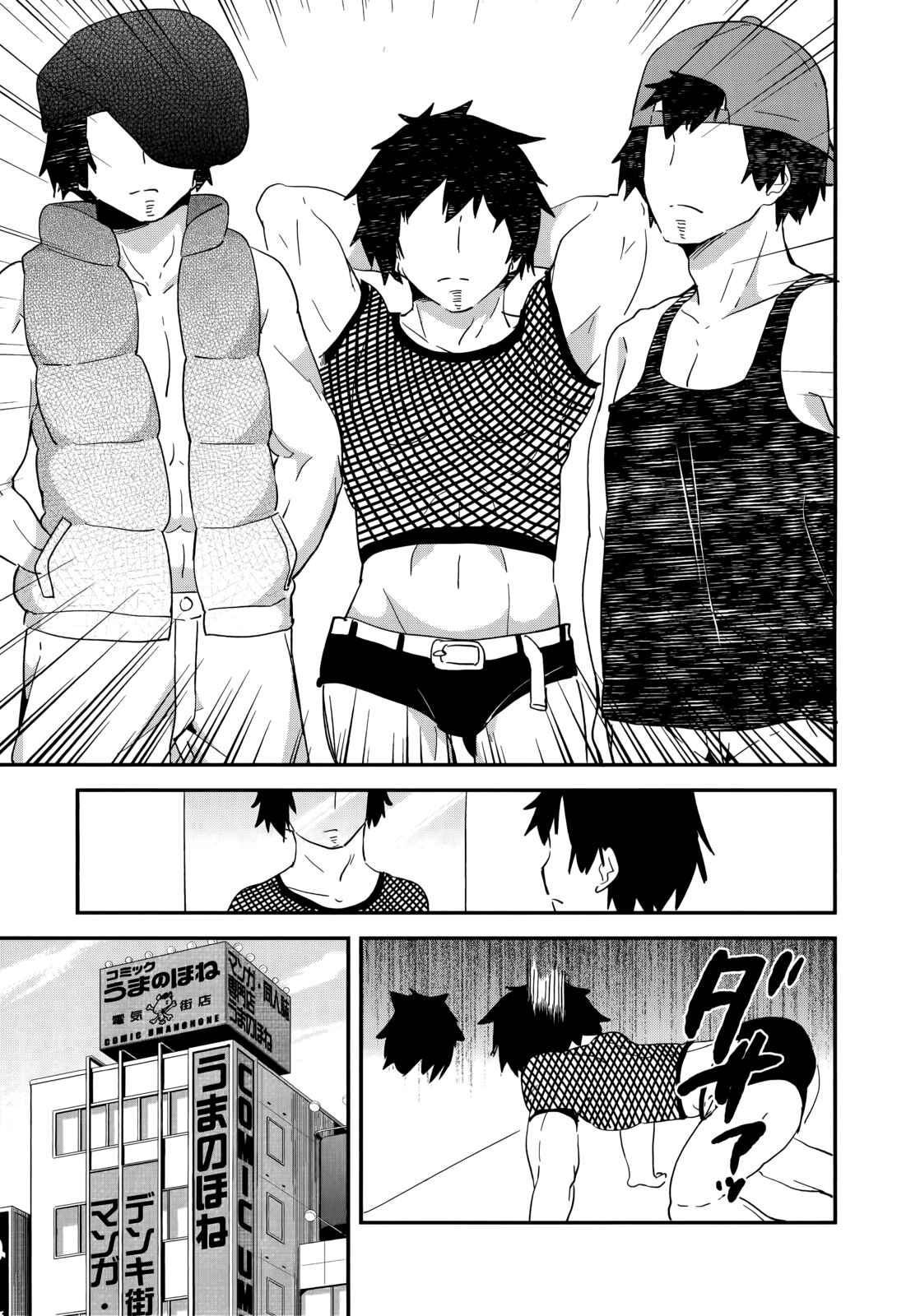 Denkigai no Honya-san Chapter 47 - Page 9