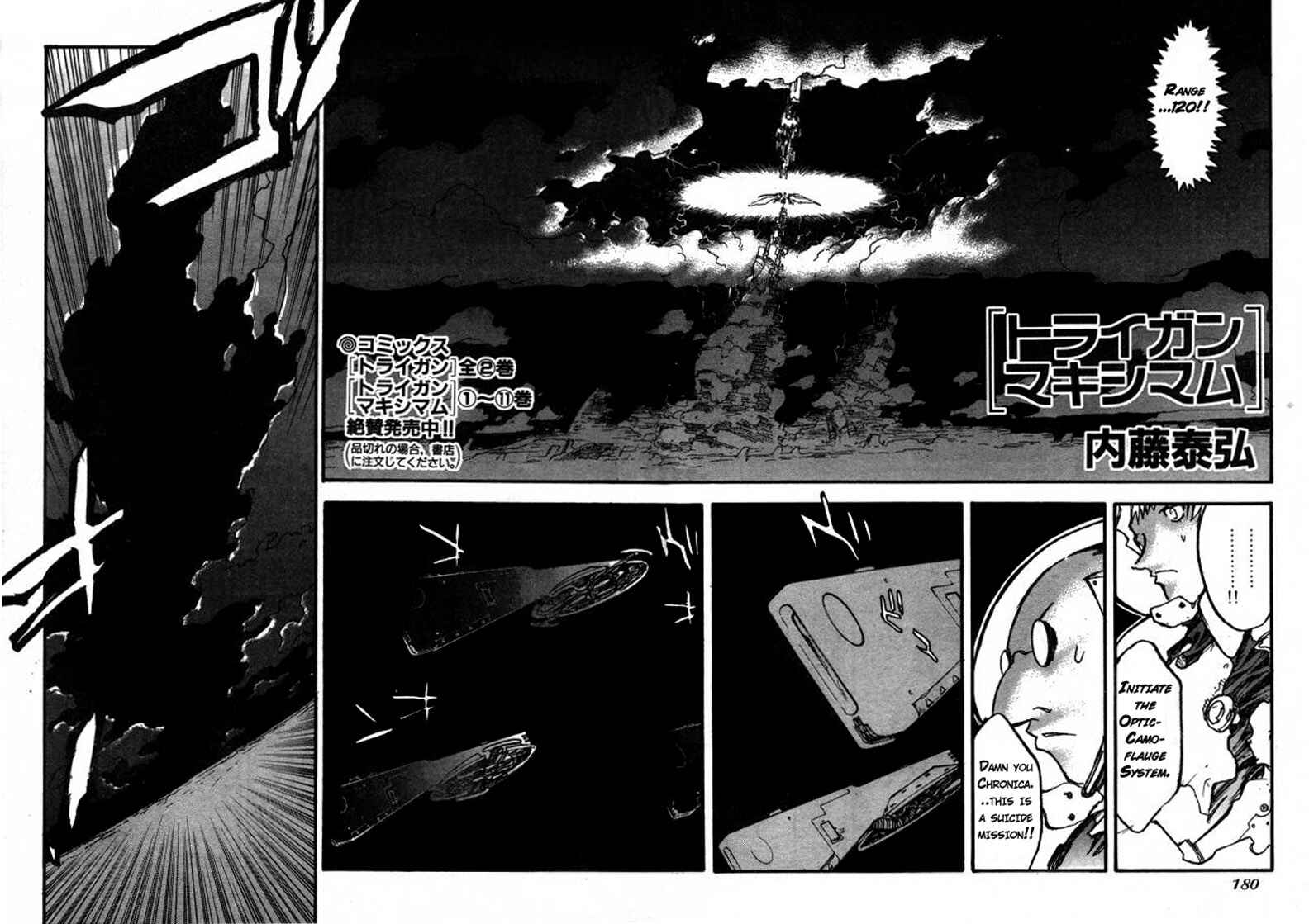 Trigun Maximum Chapter 83 - Page 3
