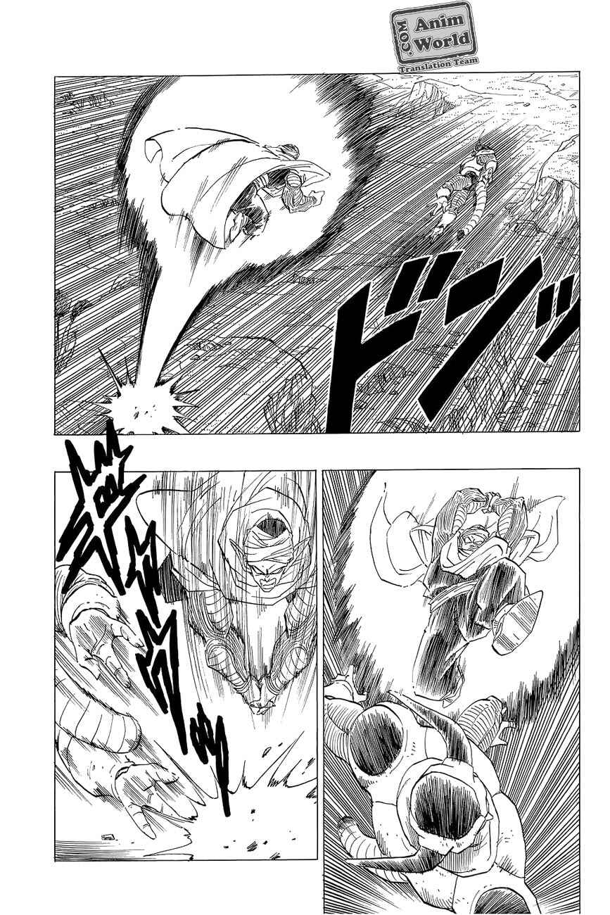 Dragon Ball Chapter 300 - Page 10