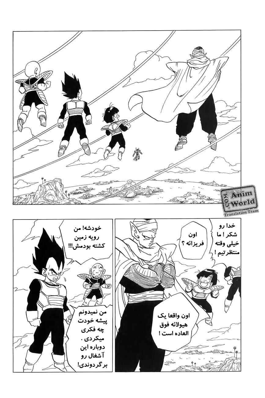Dragon Ball Chapter 300 - Page 3