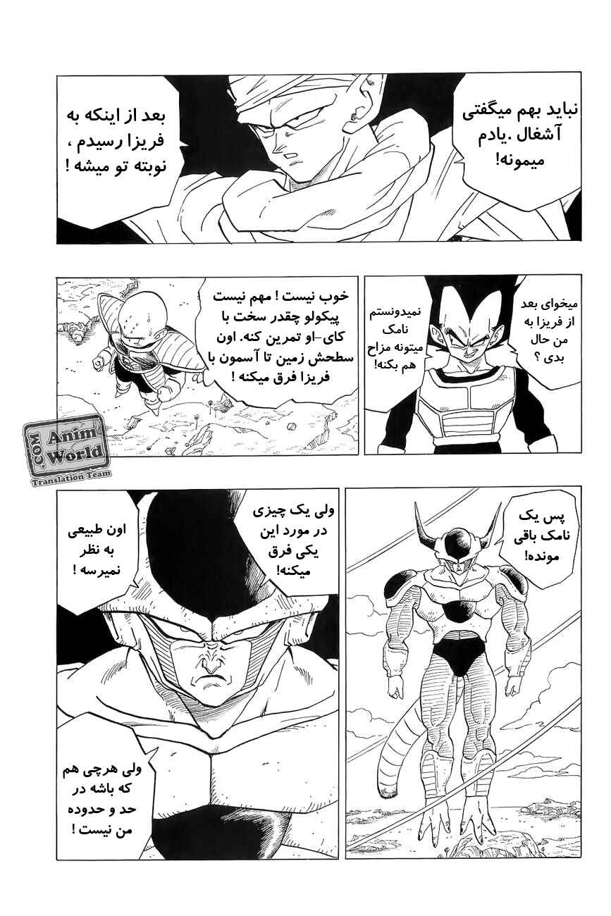Dragon Ball Chapter 300 - Page 4