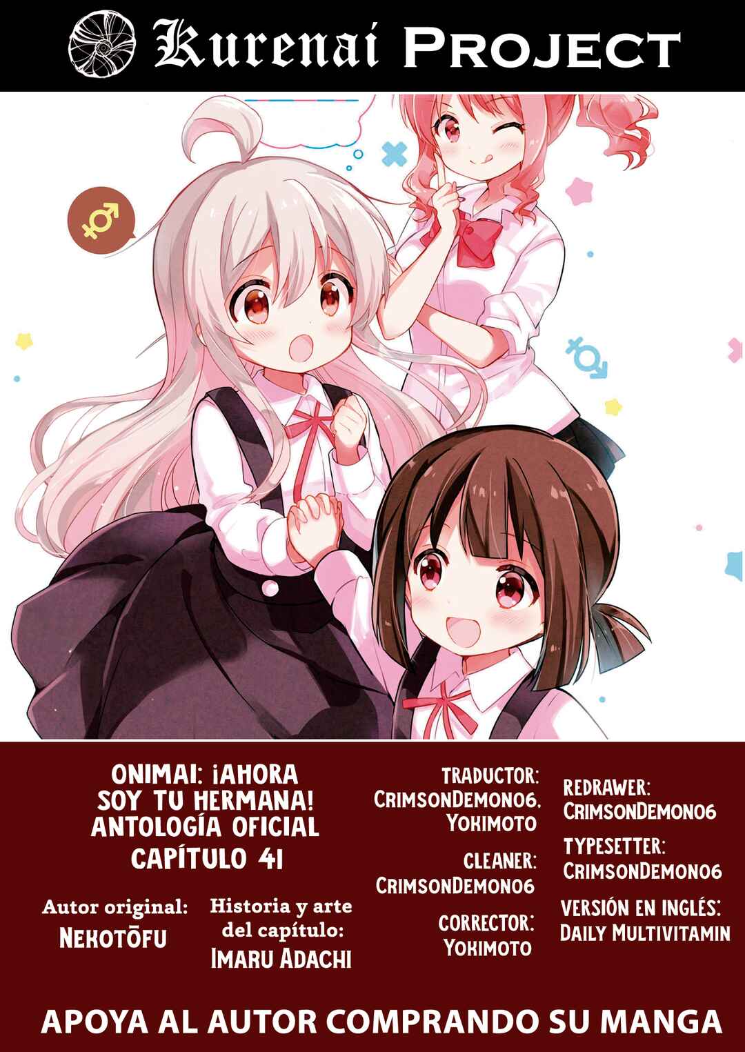 Onii-chan wa Oshimai! Koushiki Anthology Comic Chapter 41 - Page 1
