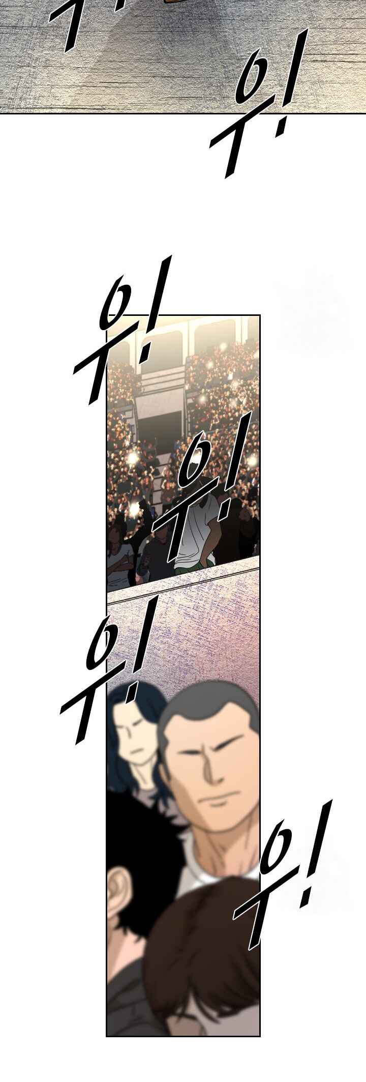Shark Chapter 172 - Page 41
