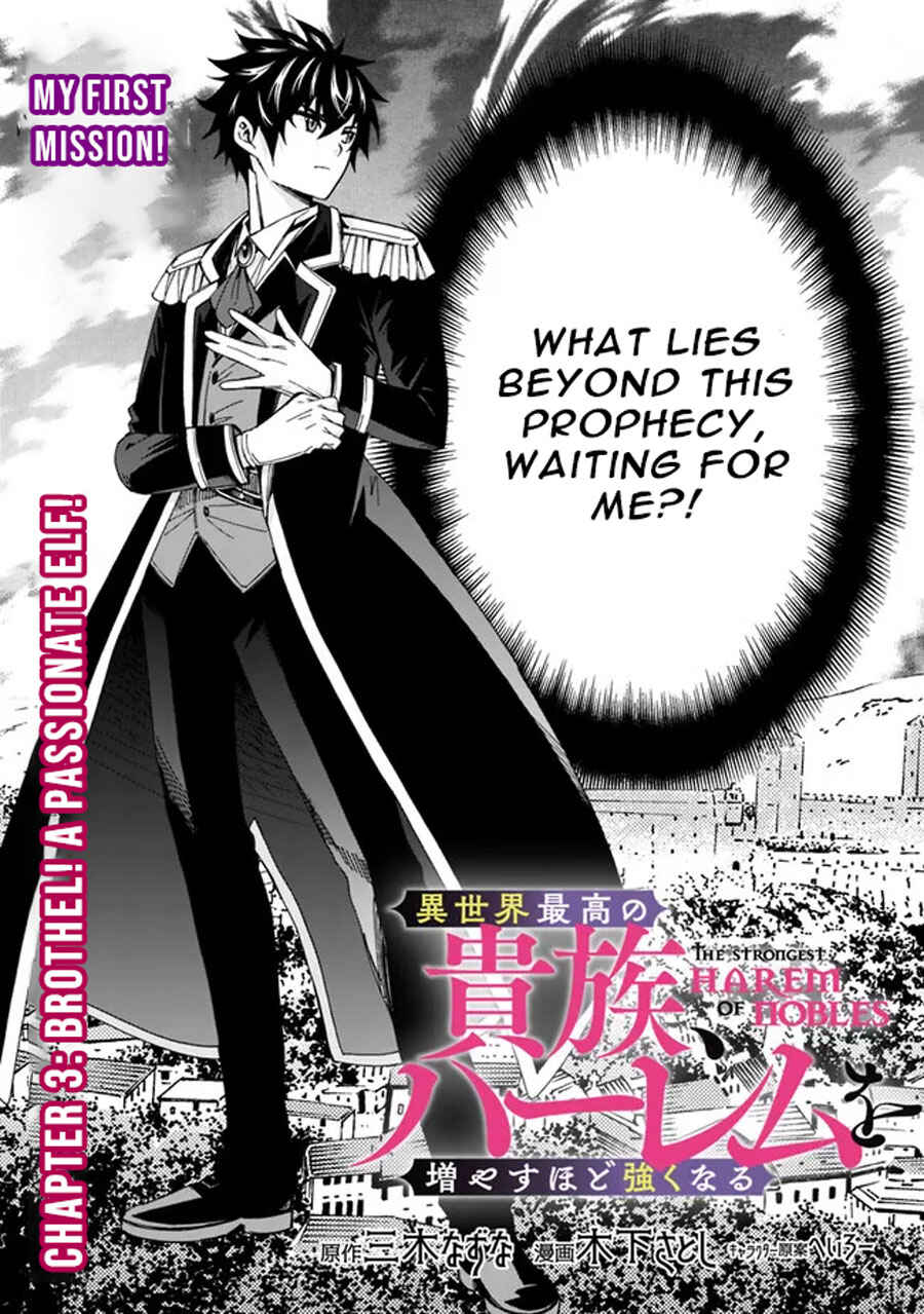 Isekai Saikou no Kizoku, Harem wo Fuyasu Hodo Tsuyoku Naru Chapter 3 - Page 4