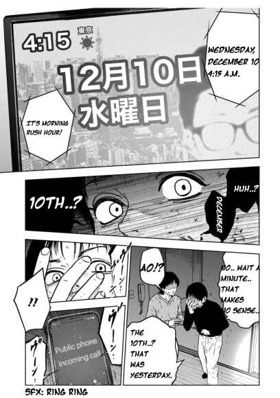 Gyakusatsu Happy End ~Ao no Shou~ Chapter 1.3 - Page 21