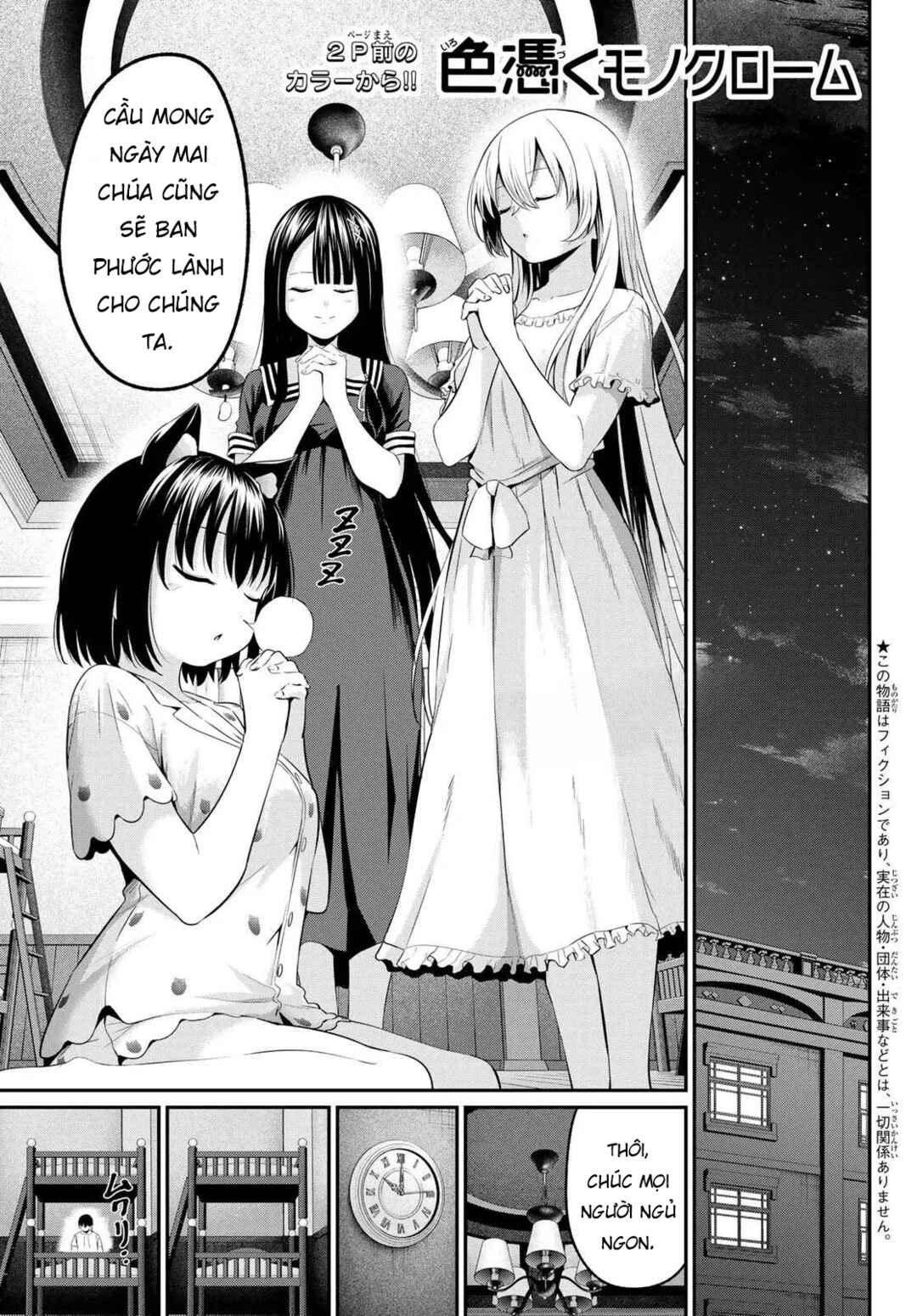 Irozuku Monochrome Chapter 9 - Page 2
