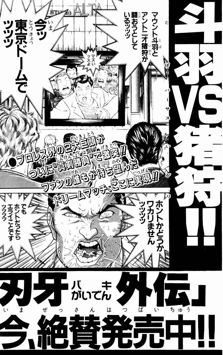 New Grappler Baki Chapter 79 - Page 23