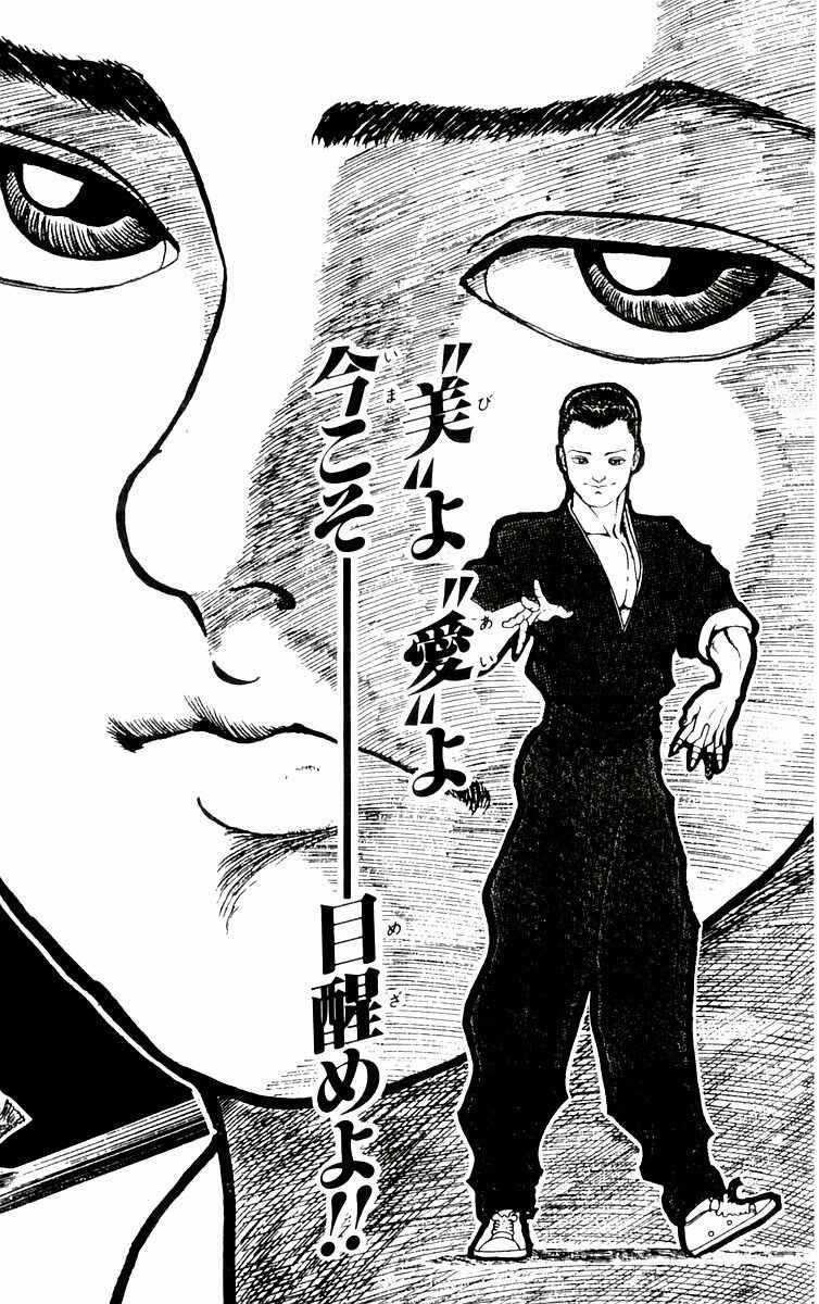 New Grappler Baki Chapter 79 - Page 25