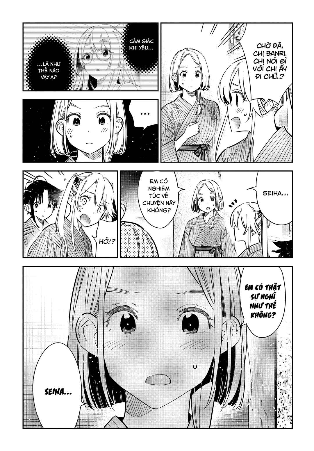 Shiunji-ke no Kodomotachi Chapter 59 - Page 12