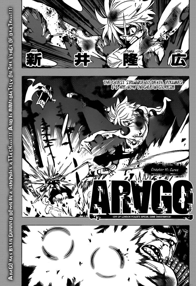 AR∀GO - London Shikei Tokushu Hanzai Sousakan Chapter 41 - Page 1