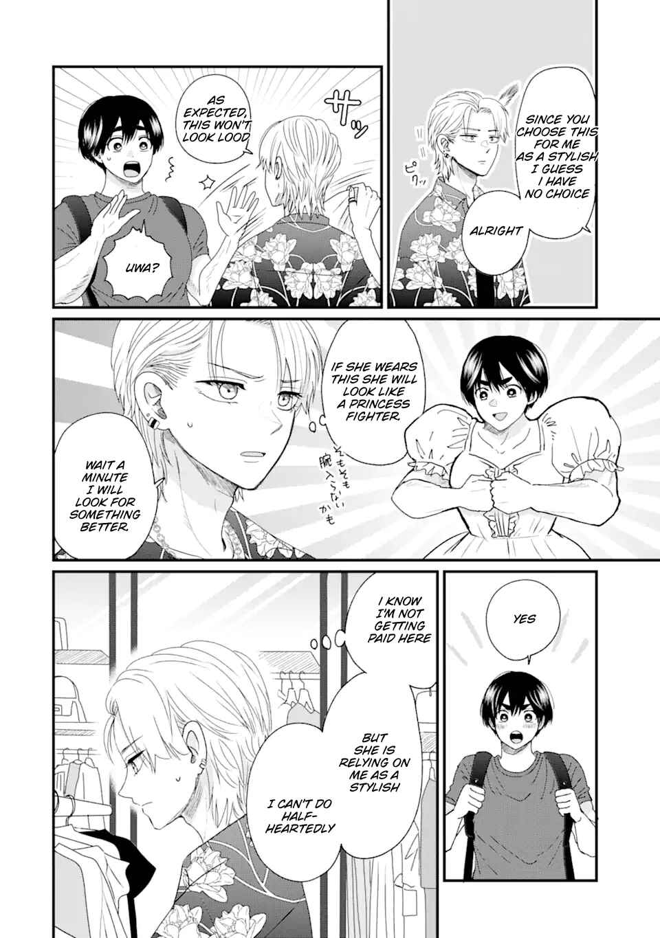 Aoi-kun wa Mukimuki Kanojo o Koutei shitai Chapter 1.1 - Page 18