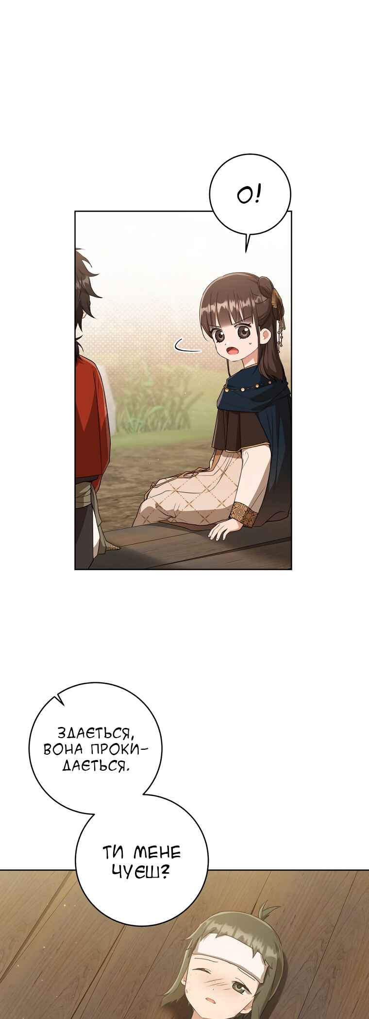 The Baengri Clan's Unwanted Granddaughter Chapter 37 - Page 1
