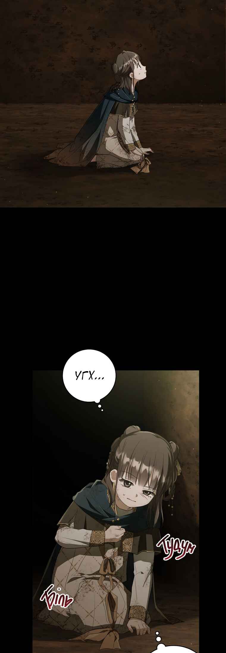 The Baengri Clan's Unwanted Granddaughter Chapter 37 - Page 18