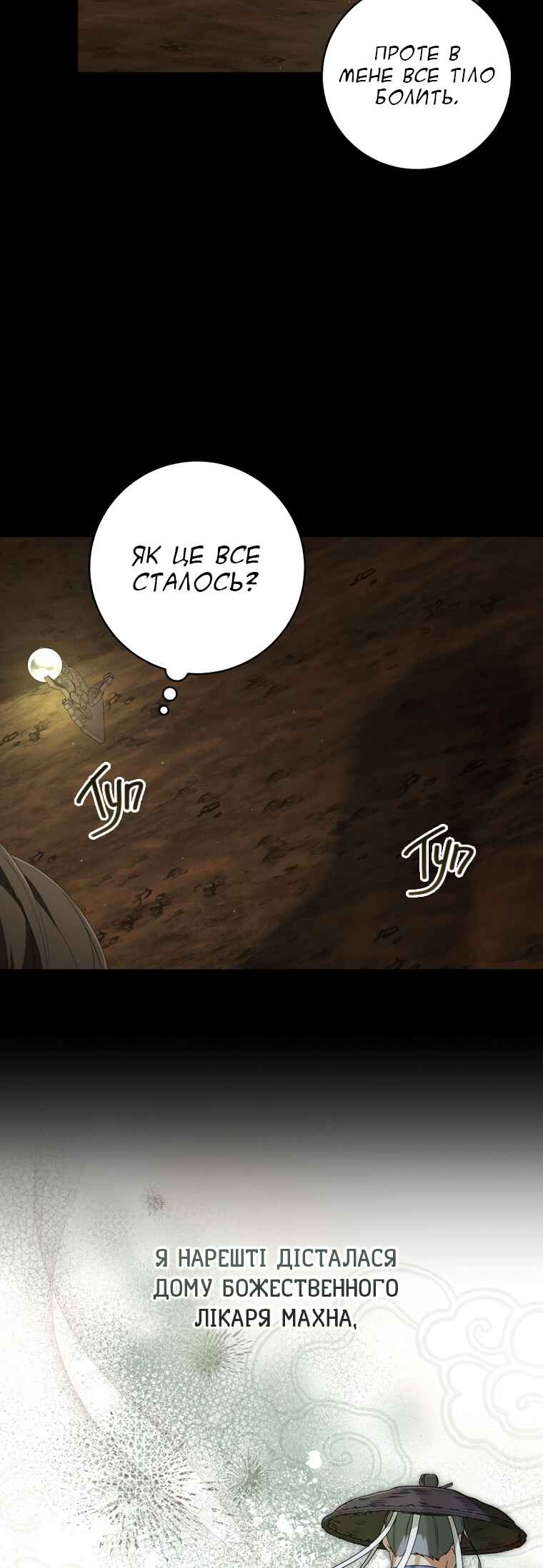 The Baengri Clan's Unwanted Granddaughter Chapter 37 - Page 19