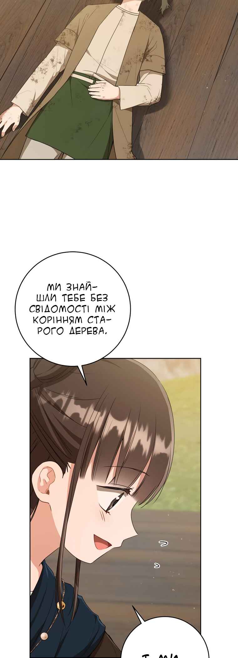 The Baengri Clan's Unwanted Granddaughter Chapter 37 - Page 2