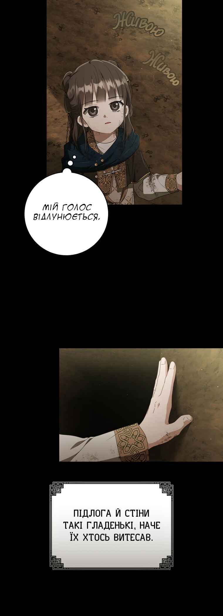 The Baengri Clan's Unwanted Granddaughter Chapter 37 - Page 22