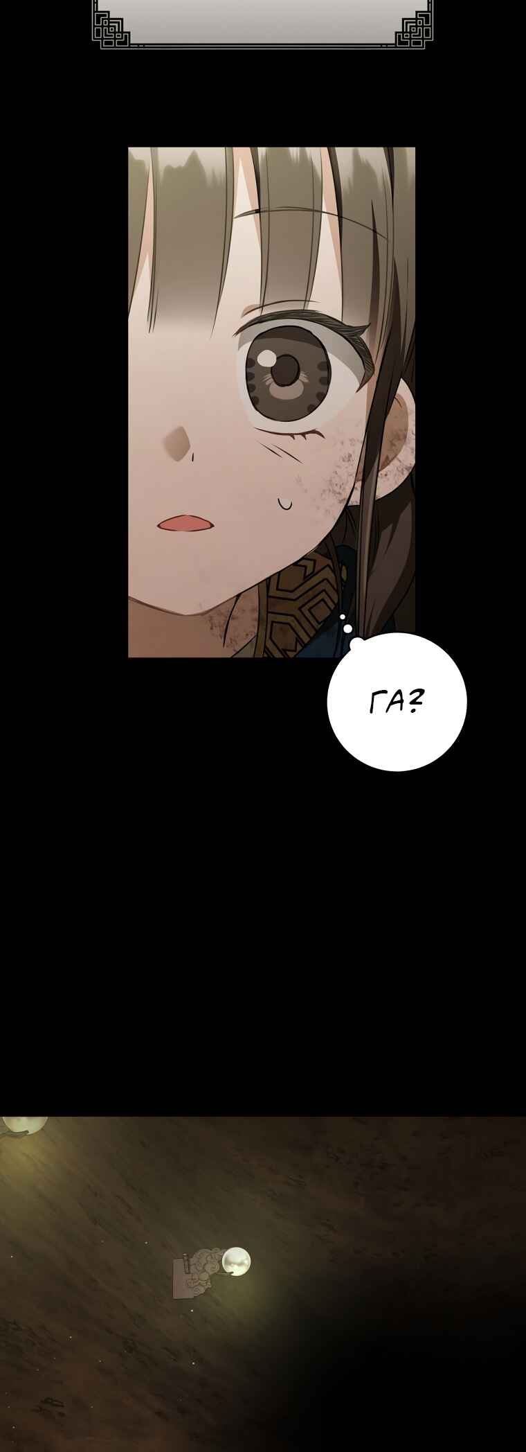 The Baengri Clan's Unwanted Granddaughter Chapter 37 - Page 24
