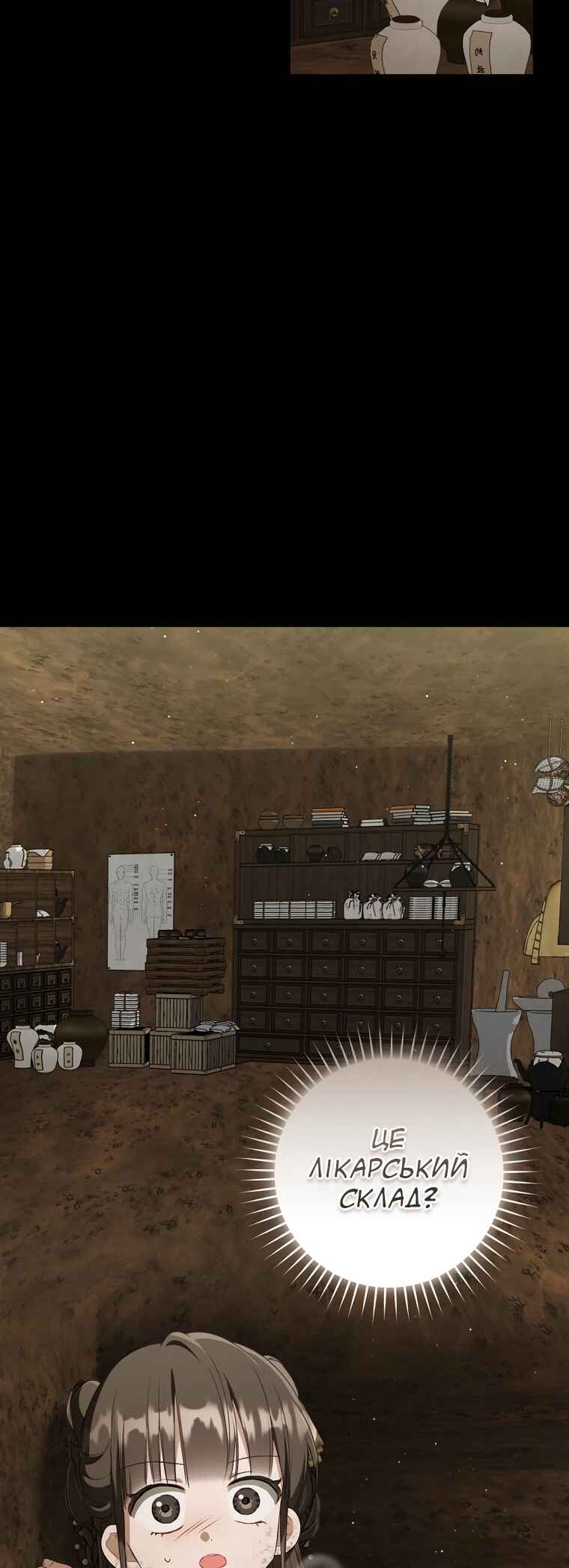 The Baengri Clan's Unwanted Granddaughter Chapter 37 - Page 27