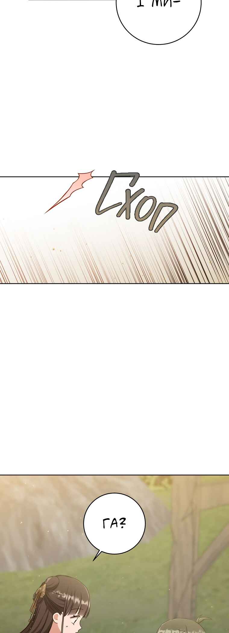 The Baengri Clan's Unwanted Granddaughter Chapter 37 - Page 3