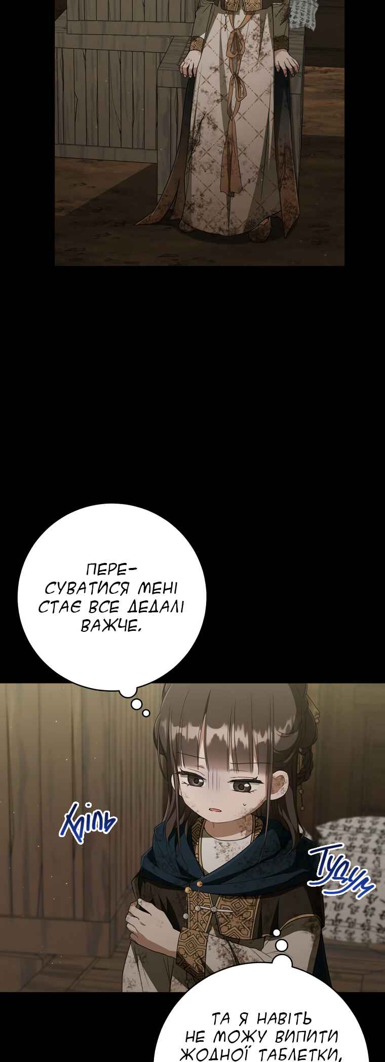 The Baengri Clan's Unwanted Granddaughter Chapter 37 - Page 31