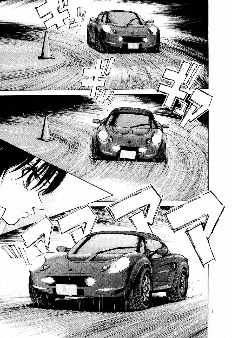 Over Rev! Chapter 244 - Page 9