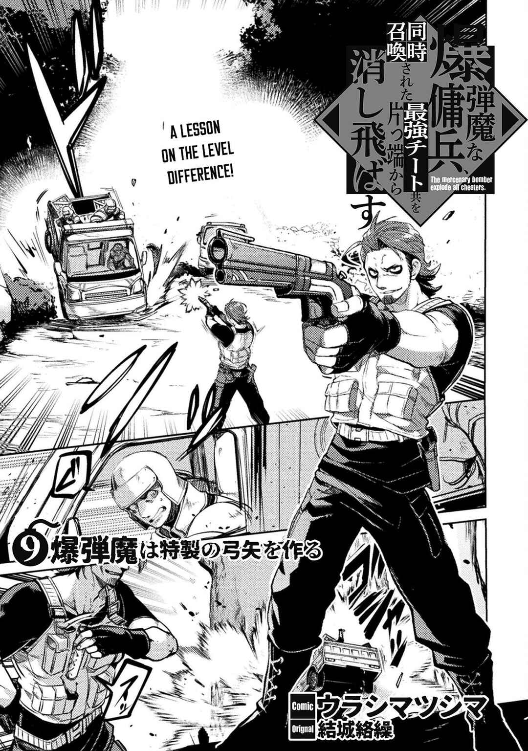 Bakudanma na Youhei, Douji Shoukan sareta Saikyou Cheat-domo wo Katappashi kara Keshitobasu Chapter 9 - Page 2