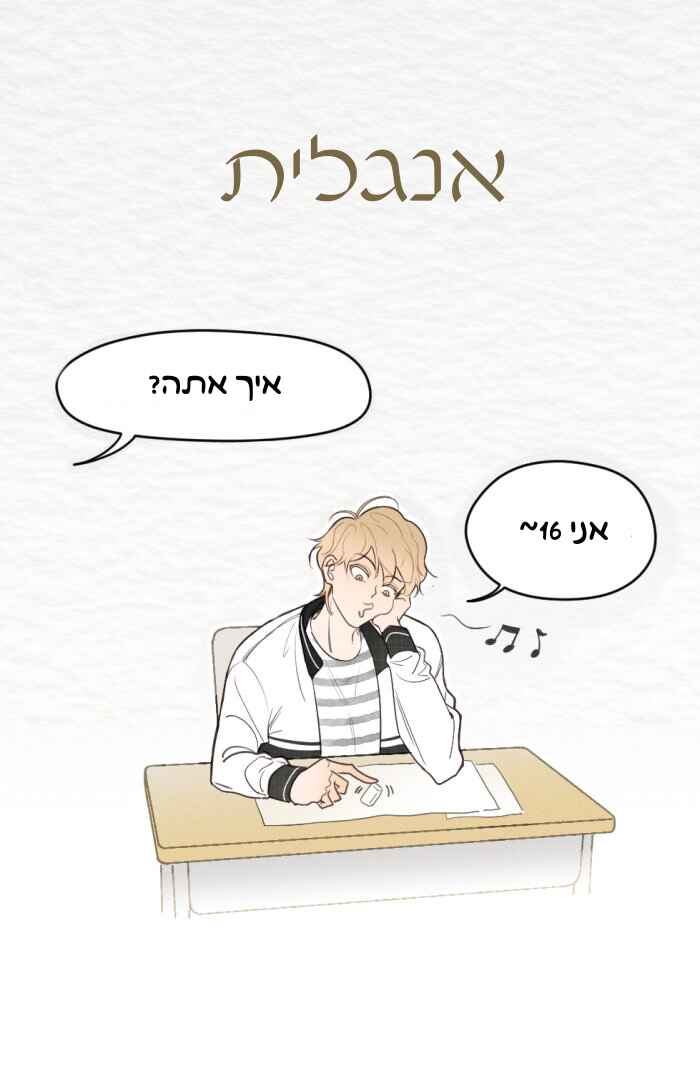Yán Yǒu Chapter 9.5 - Page 3