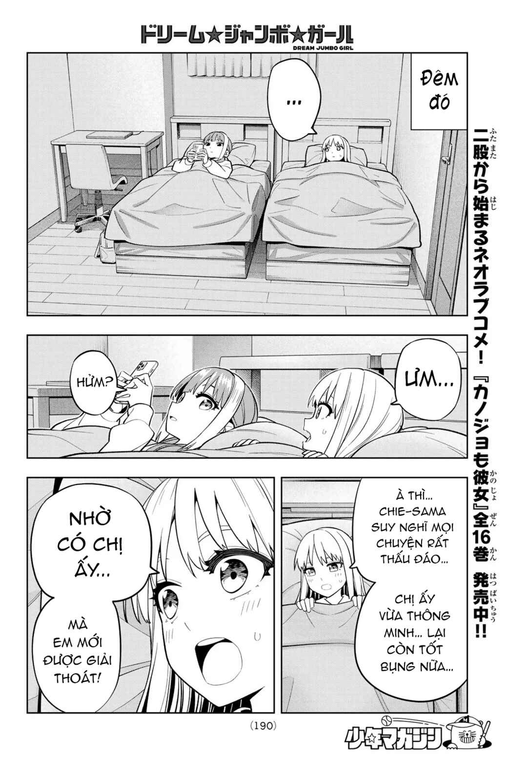 Dream⭐︎Jumbo⭐︎Girl Chapter 9 - Page 11