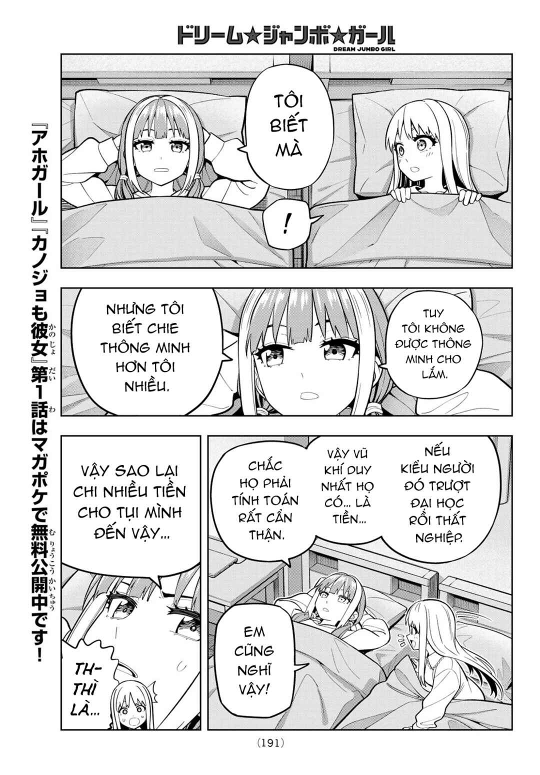 Dream⭐︎Jumbo⭐︎Girl Chapter 9 - Page 12
