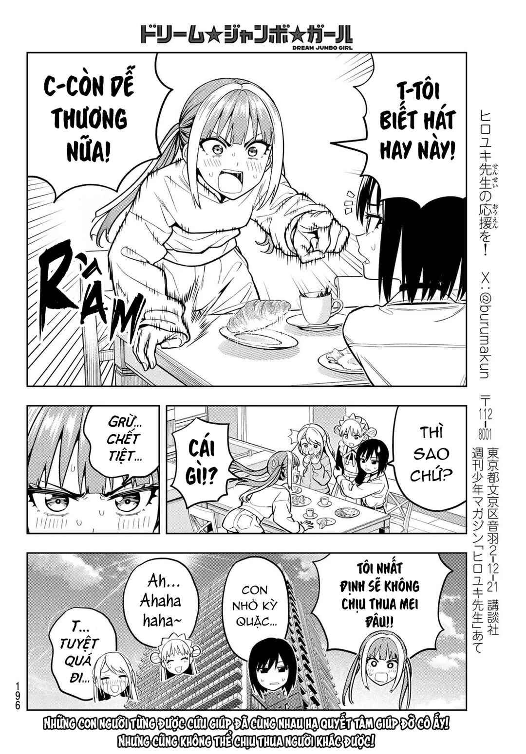 Dream⭐︎Jumbo⭐︎Girl Chapter 9 - Page 17
