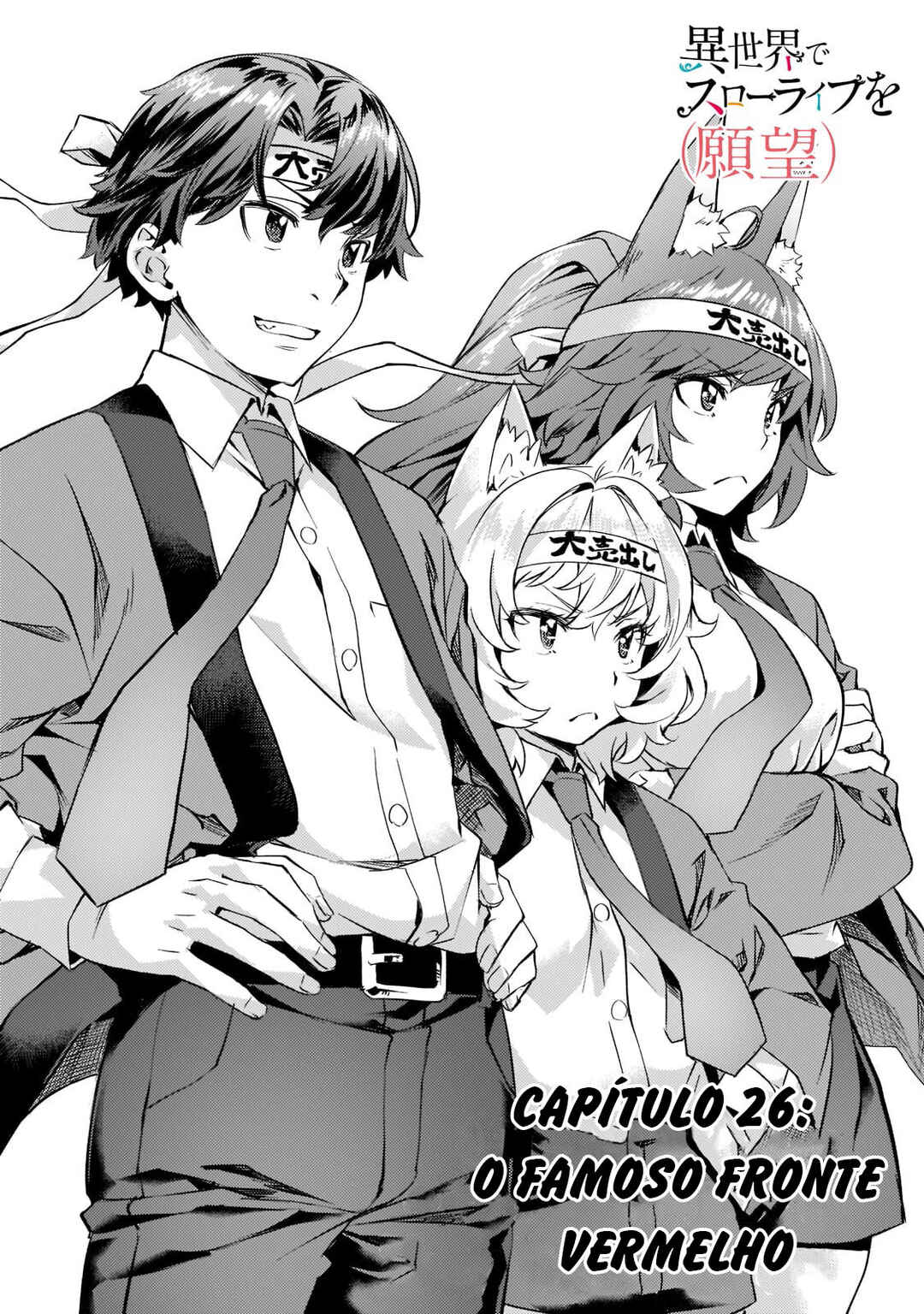Isekai de Slow Life o (Ganbou) Chapter 26 - Page 2
