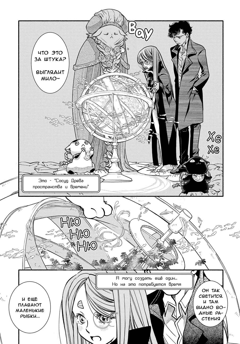 Colori Colore Creare Chapter 23 - Page 15