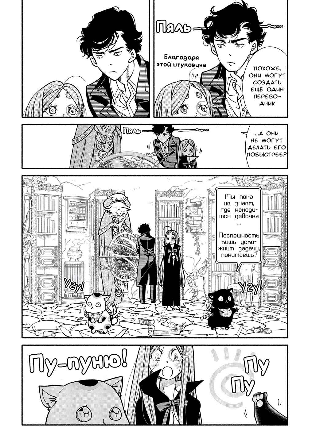 Colori Colore Creare Chapter 23 - Page 16