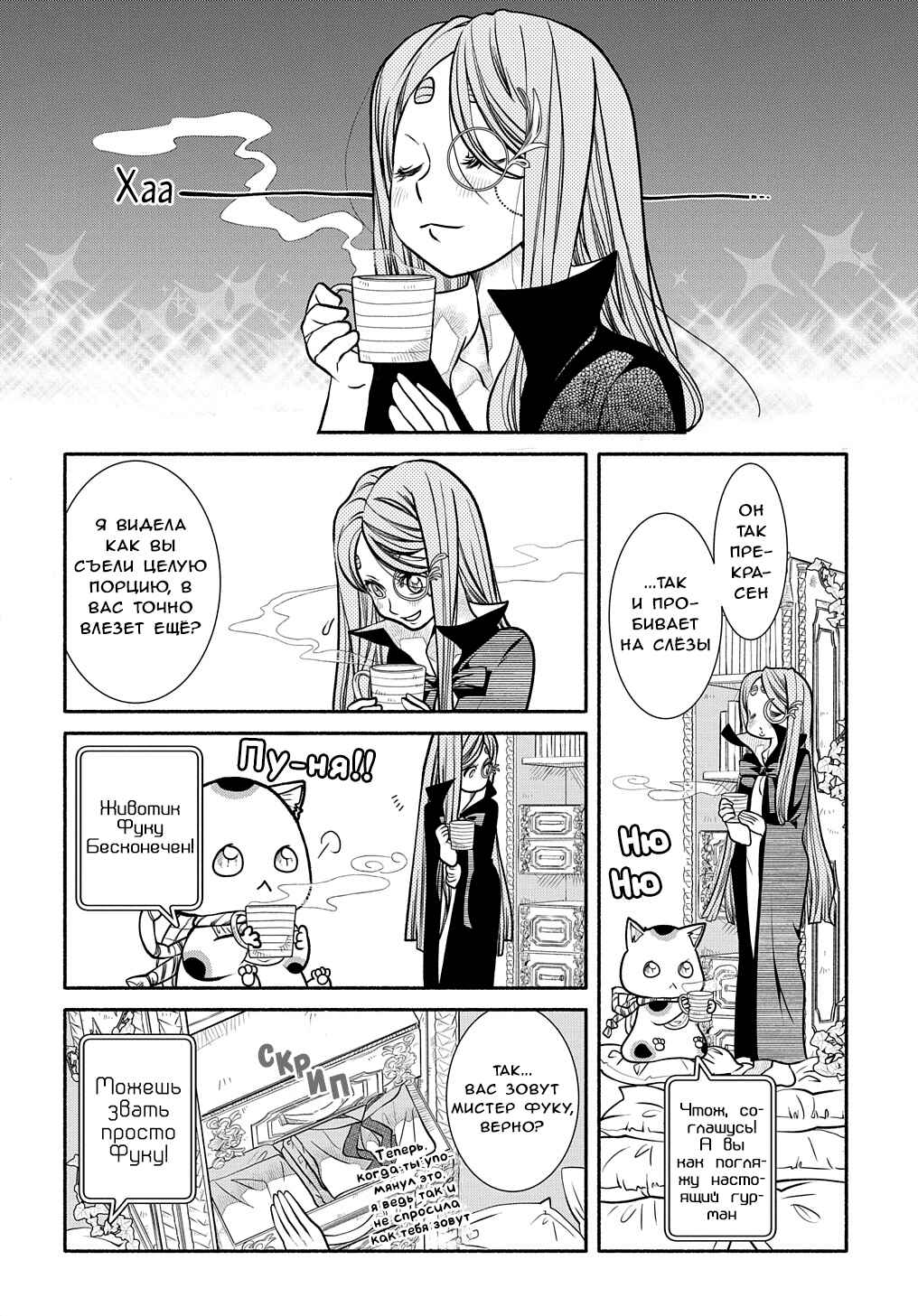 Colori Colore Creare Chapter 23 - Page 18