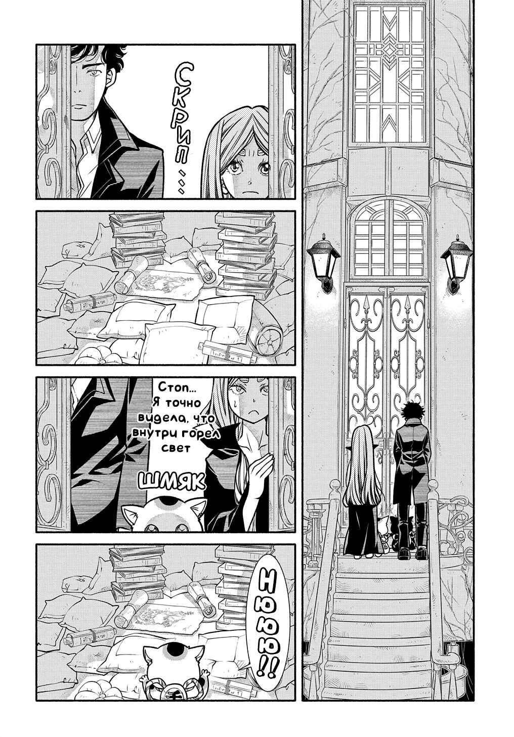 Colori Colore Creare Chapter 23 - Page 2