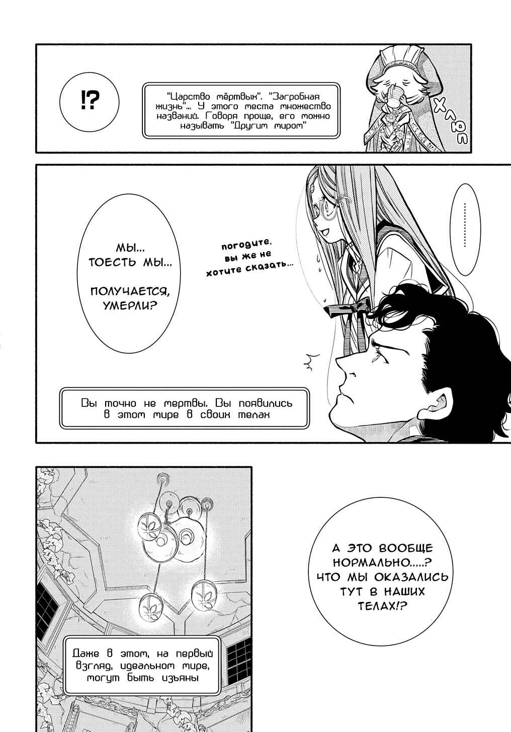 Colori Colore Creare Chapter 23 - Page 22