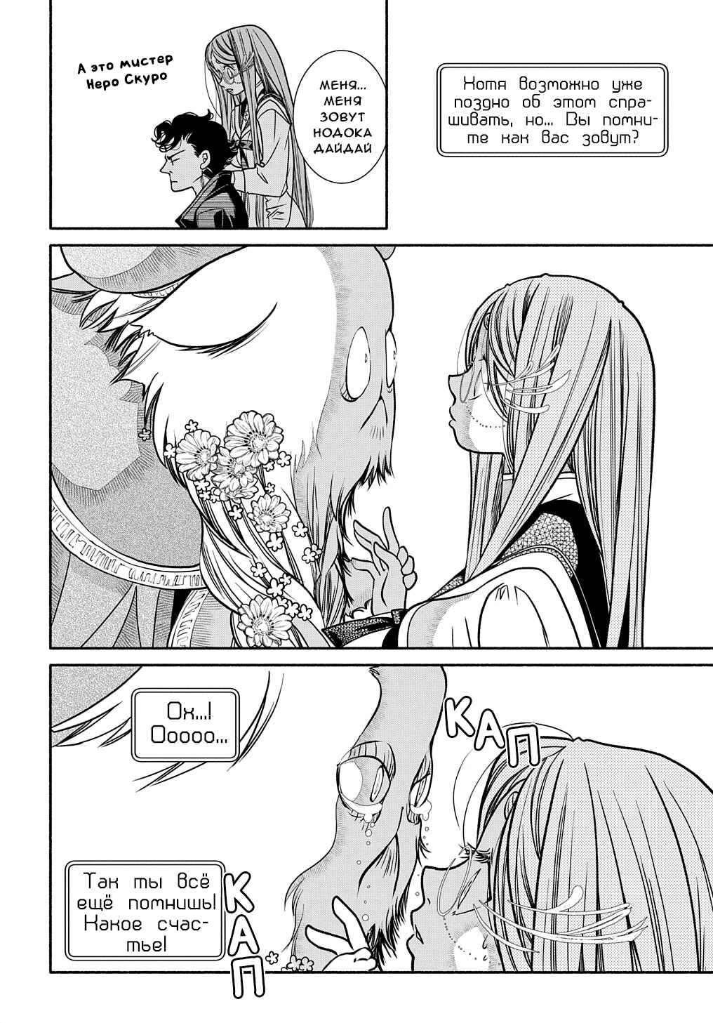 Colori Colore Creare Chapter 23 - Page 24