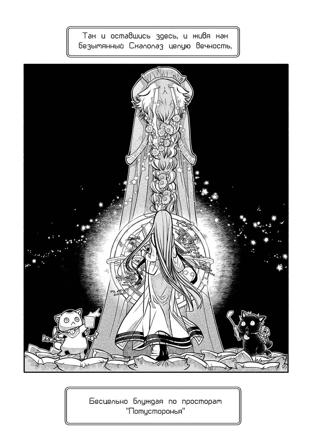 Colori Colore Creare Chapter 23 - Page 27