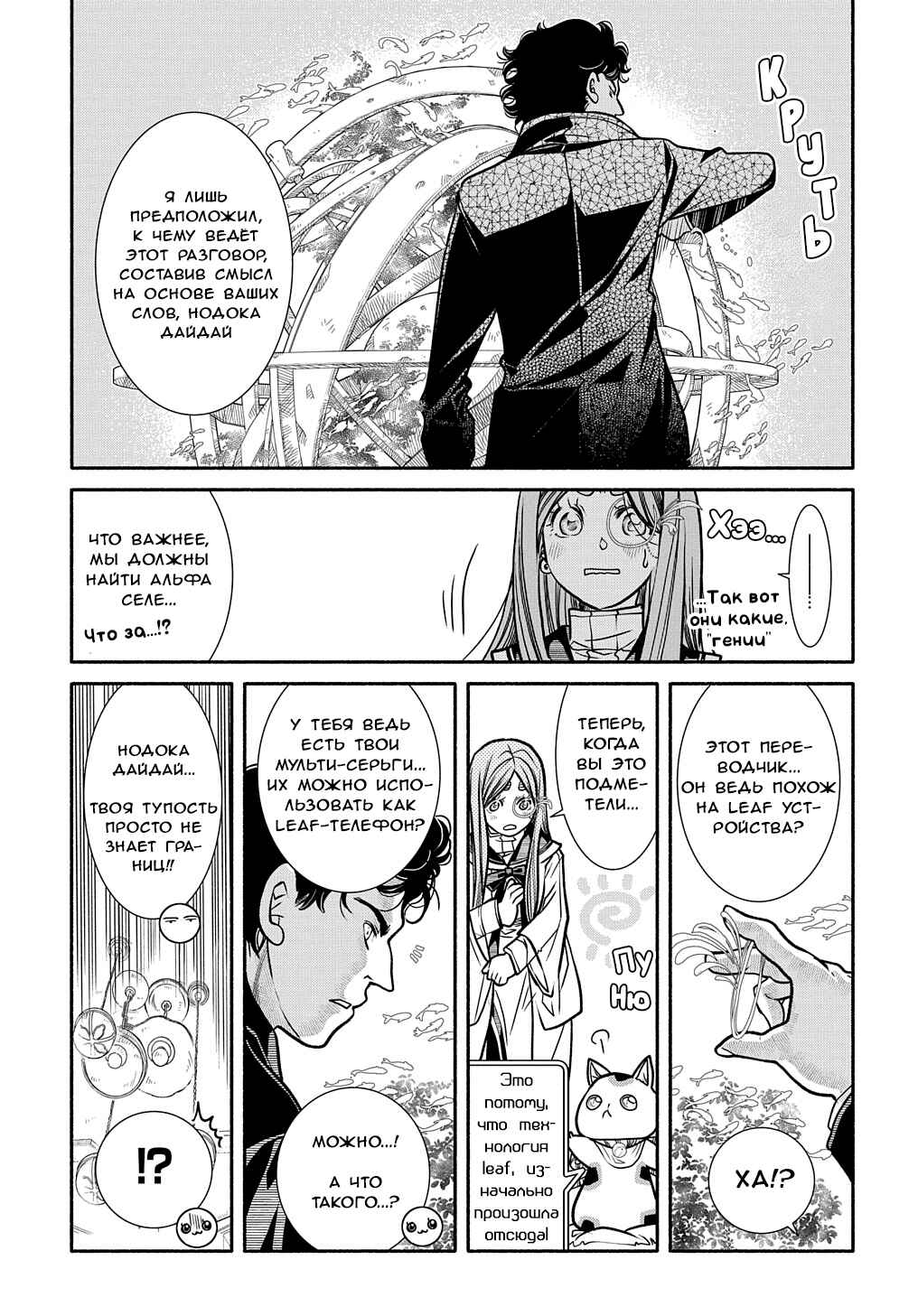 Colori Colore Creare Chapter 23 - Page 29