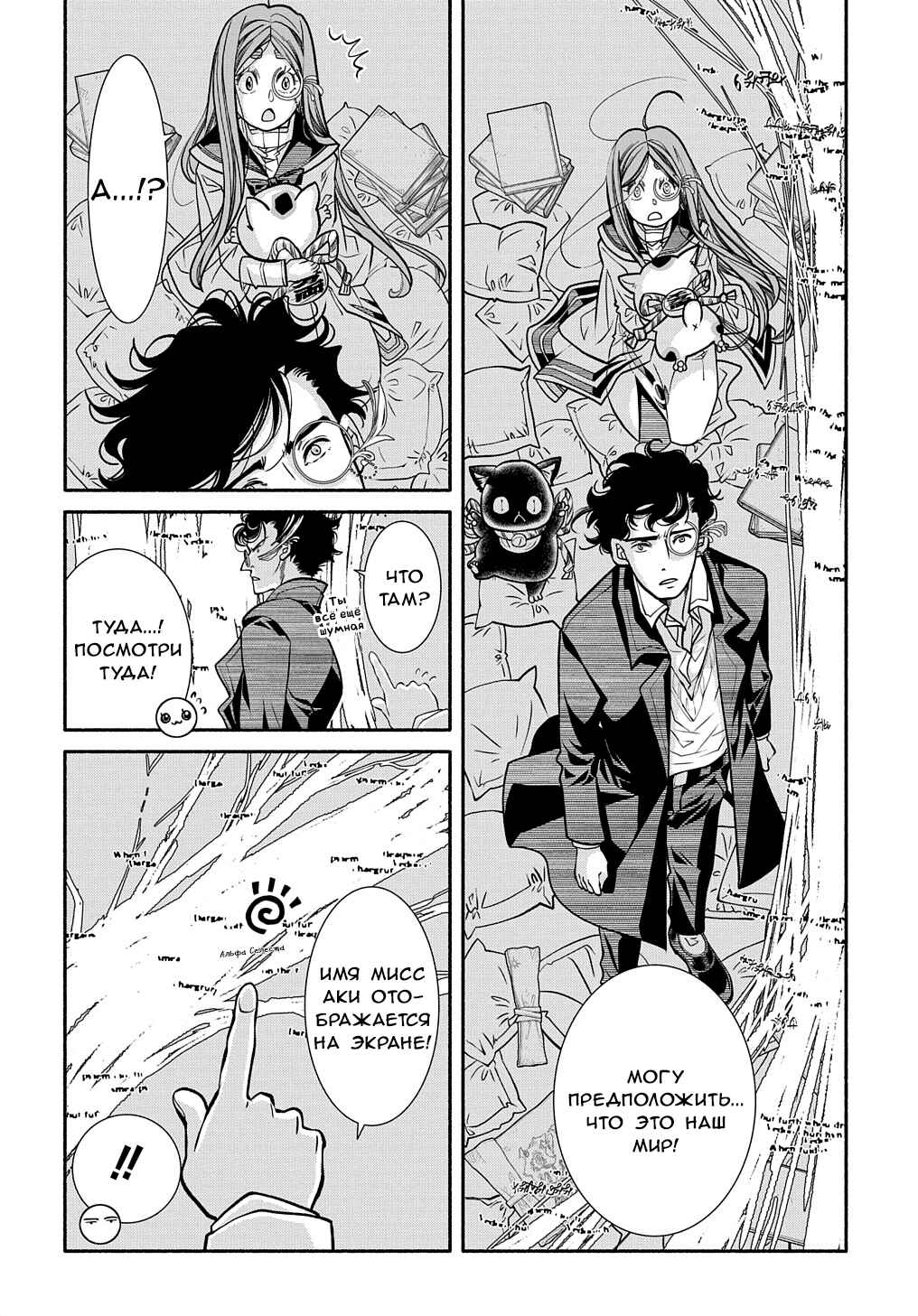Colori Colore Creare Chapter 23 - Page 33