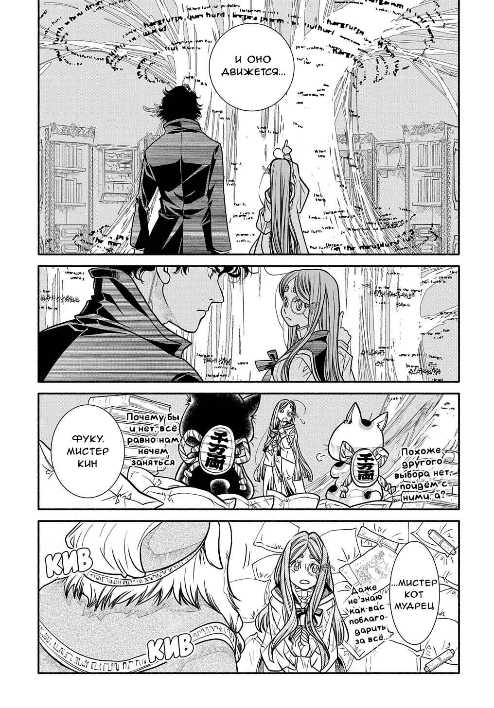 Colori Colore Creare Chapter 23 - Page 34